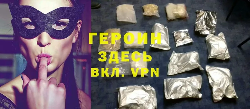 Героин Heroin  Белая Калитва 