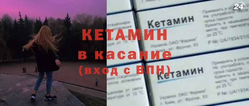 как найти   Белая Калитва  КЕТАМИН VHQ 