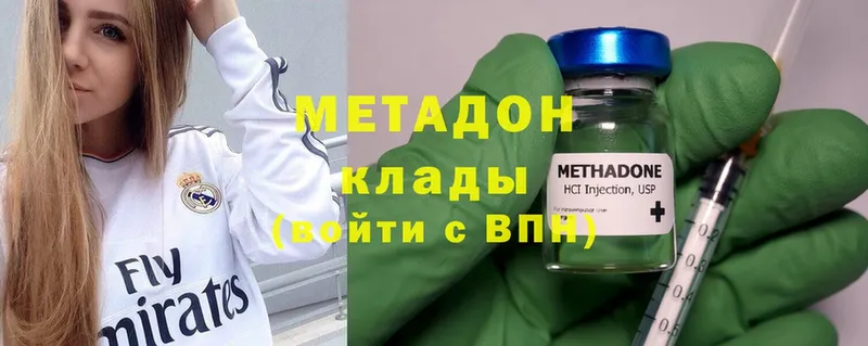 МЕГА ССЫЛКА  Белая Калитва  МЕТАДОН VHQ 